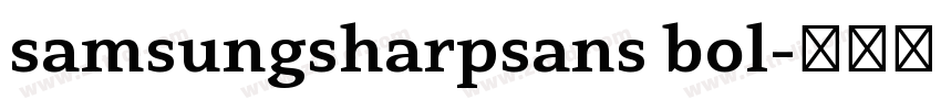 samsungsharpsans bol字体转换